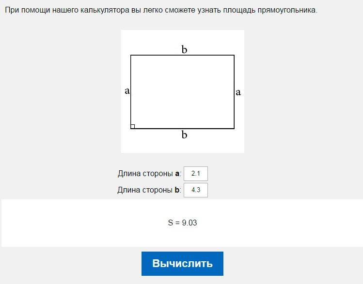 Площадь прямоугольника