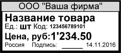 Ценник 35 на 15 мм
