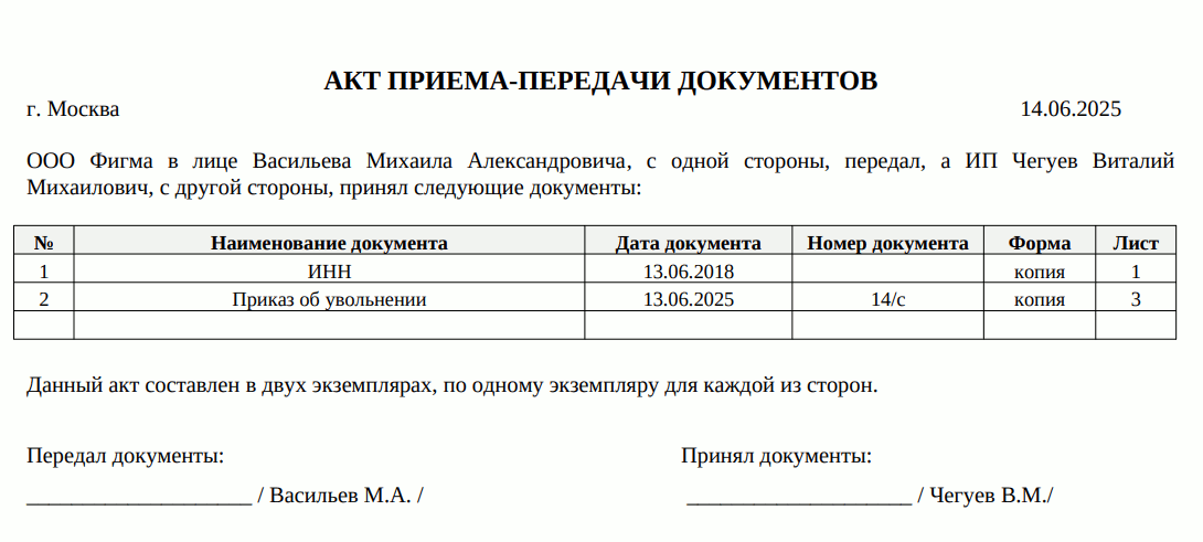 Пример заполненного бланка