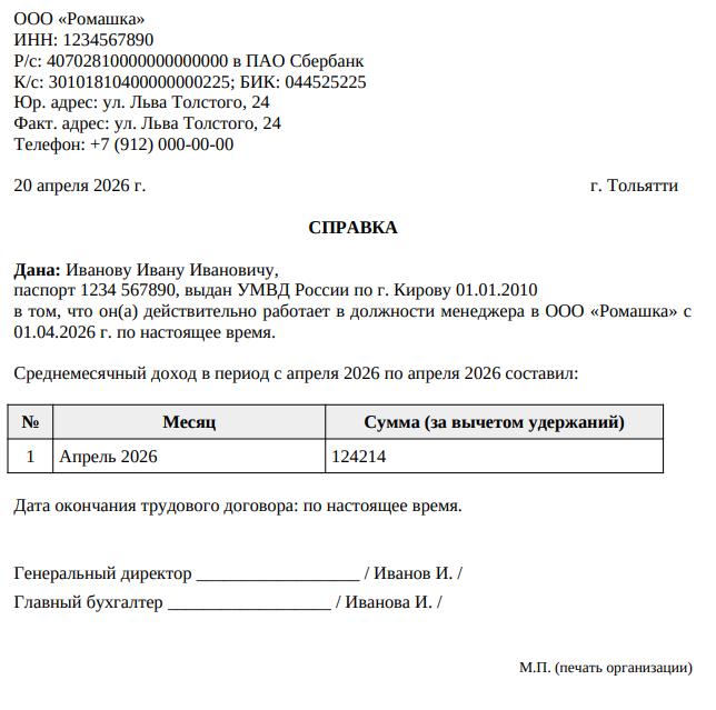 Пример